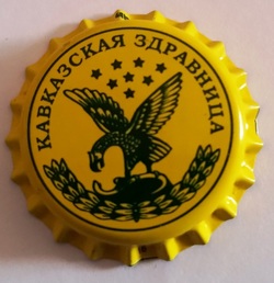 Кавказская. Águila. Estrellas