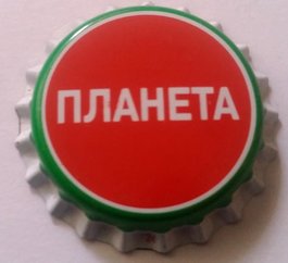 Планета