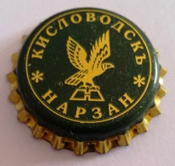 Нарзан. Águila H