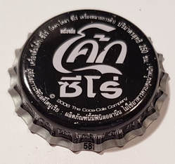 Coca Cola