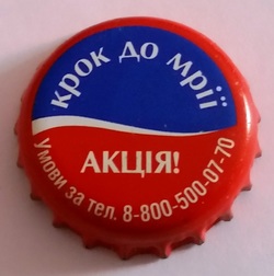 АКЦIЯ!